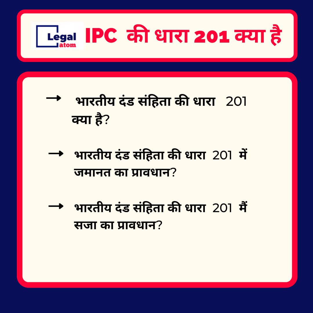 201 IPC in Hindi