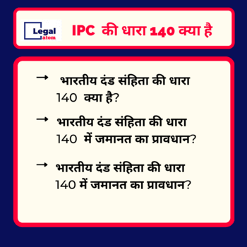 Read more about the article 140 IPC in Hindi