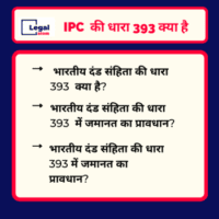 Read more about the article 393 IPC in Hindi
