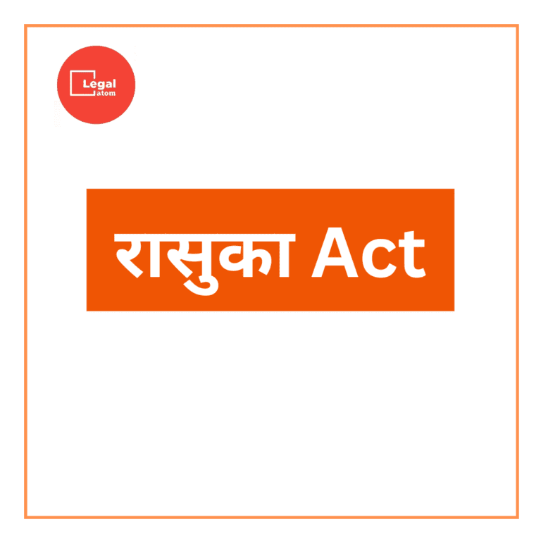 Read more about the article रासुका Act 1980 की पूरी जानकारी