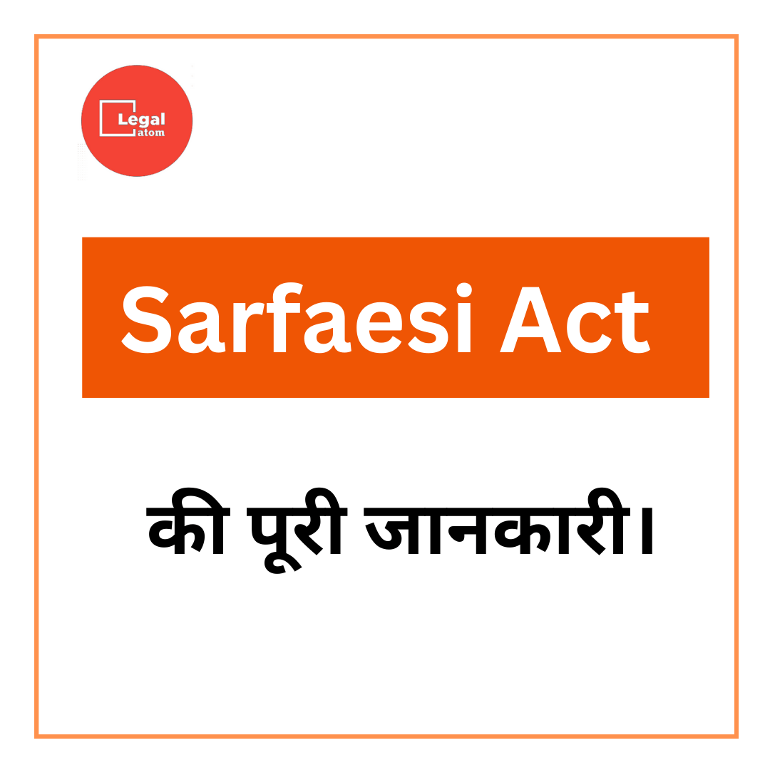 You are currently viewing Sarfaesi Act 2002 की पूरी जानकारी।